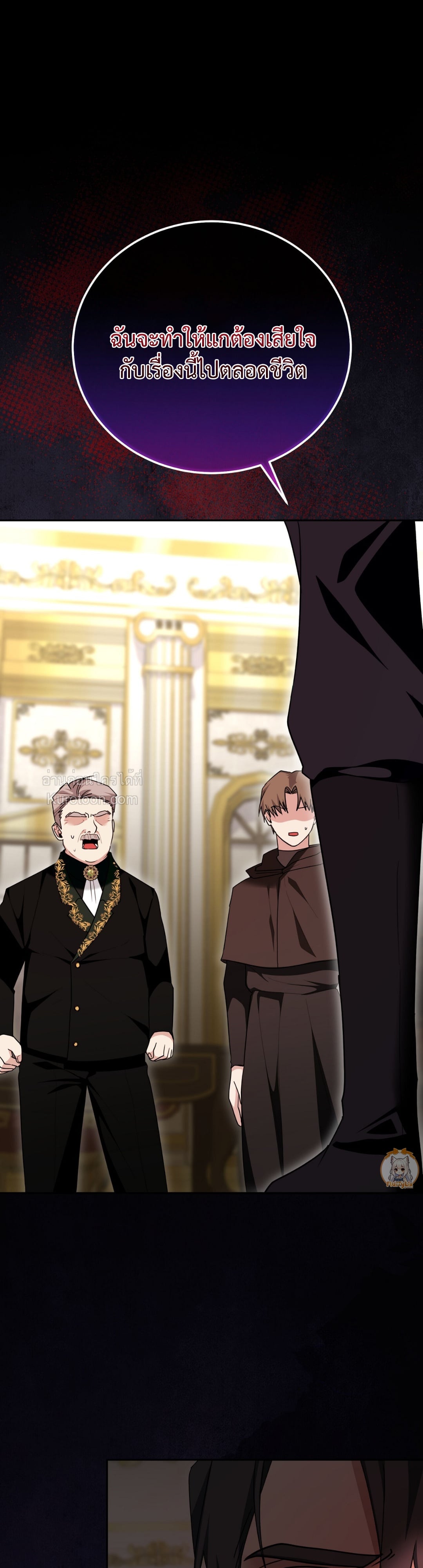 ฉันดันมาเกิดใหม่เป็นตุ๊กตาของจอมคลั่งไปซะแล้ว(obsessed maniacs cotton doll) ตอนที่ 45 - รูปที่ 2